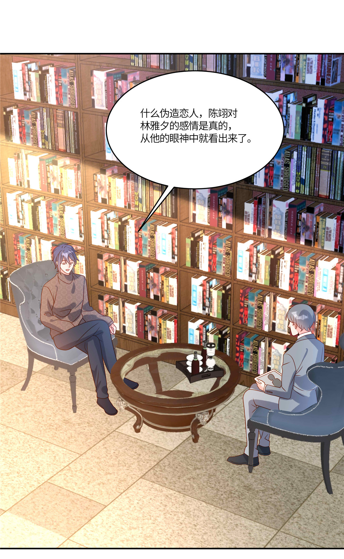 第103话 我一直等的人-第106话