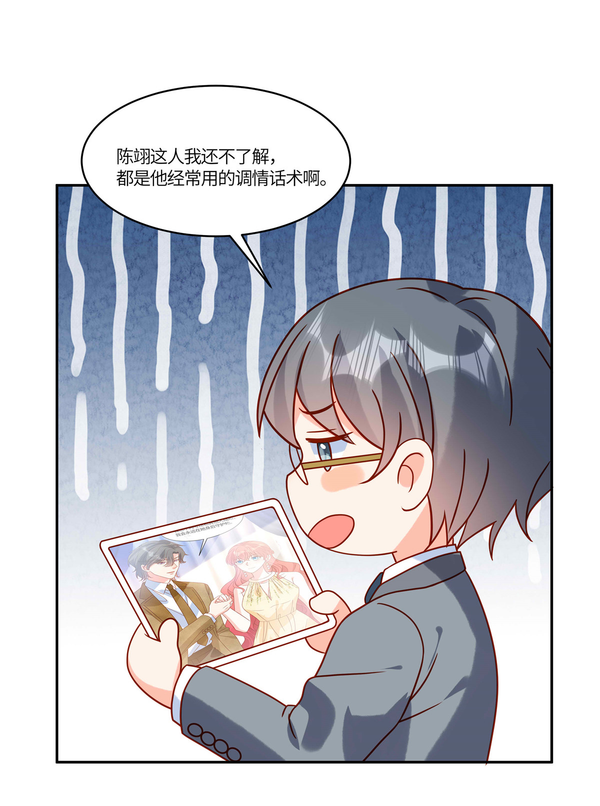 第103话 我一直等的人-第106话