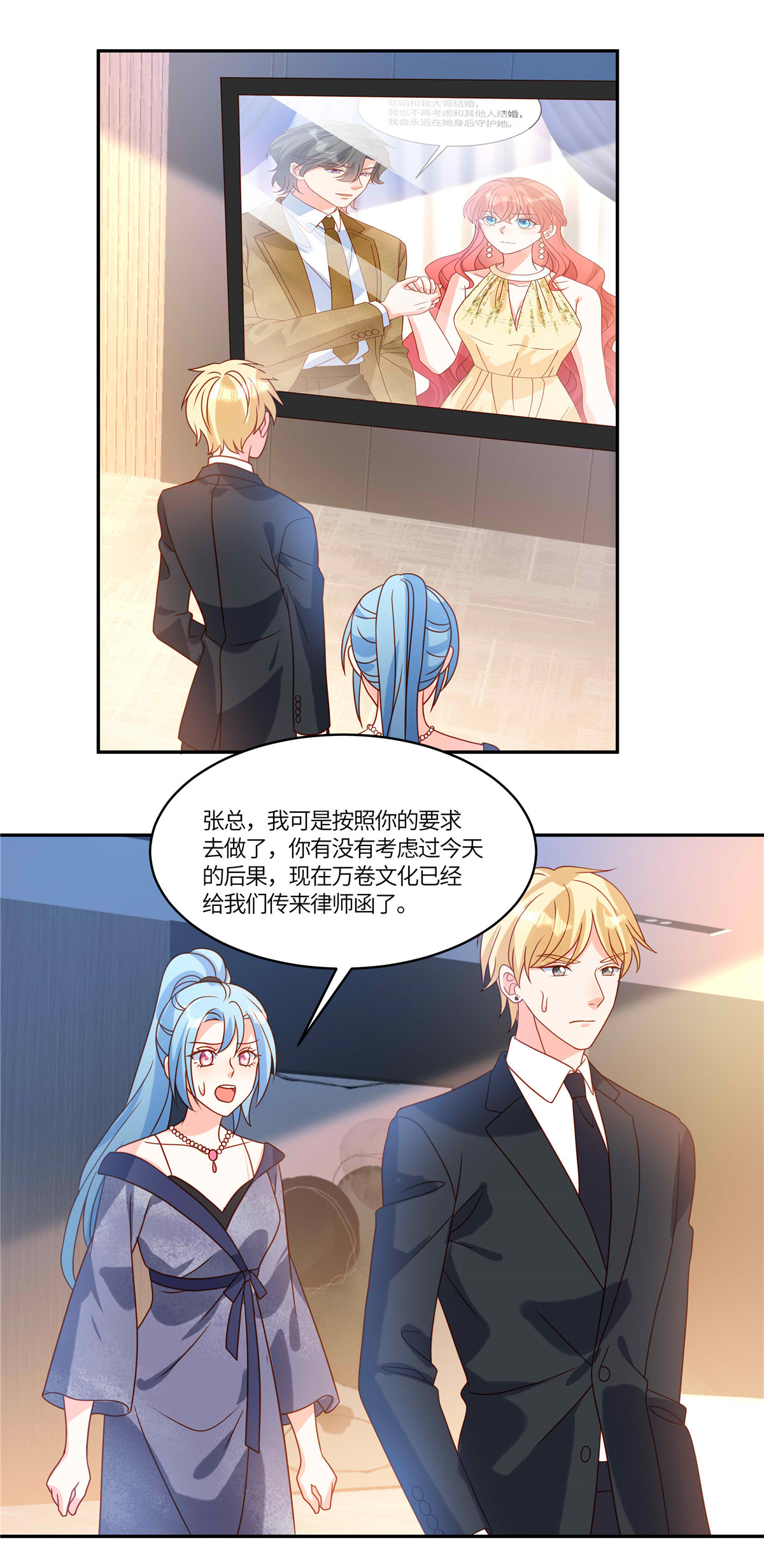 第103话 我一直等的人-第106话