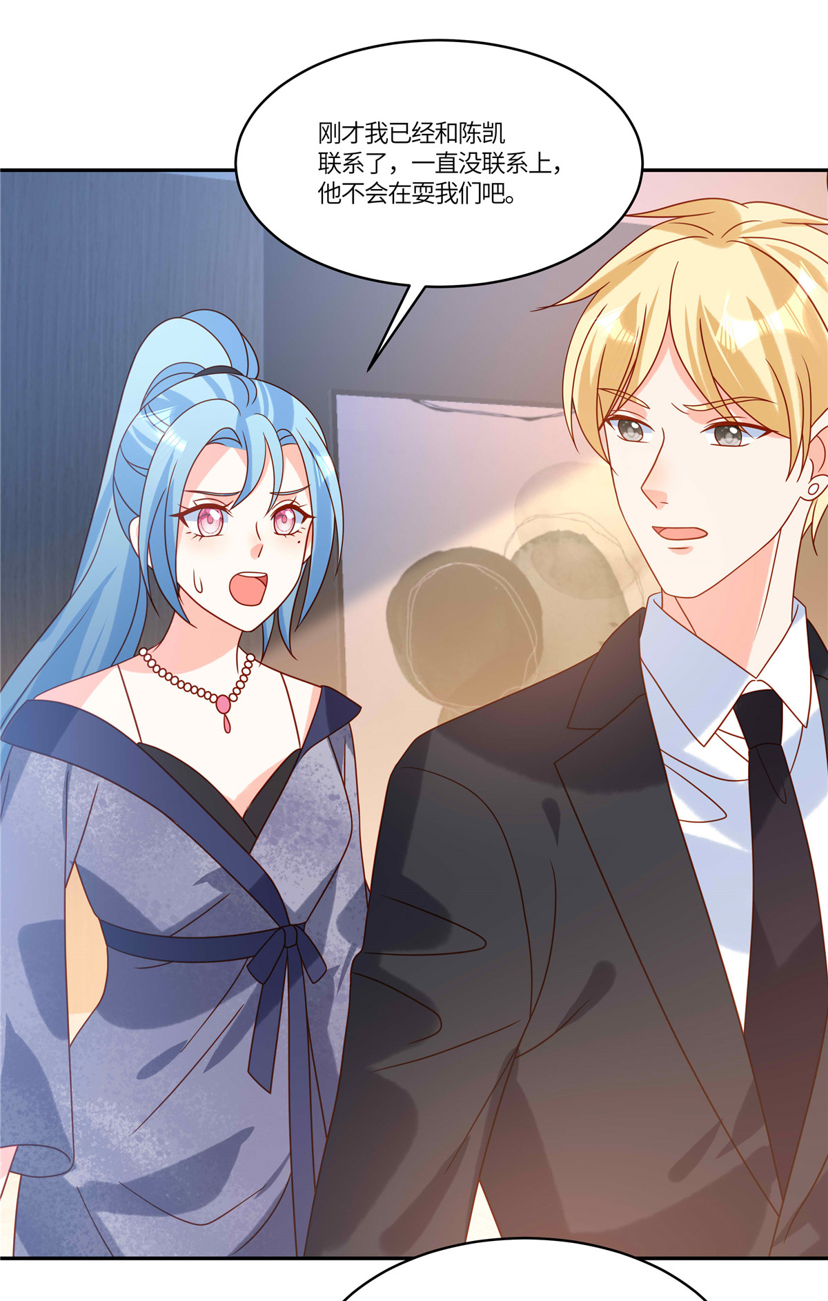 第103话 我一直等的人-第106话