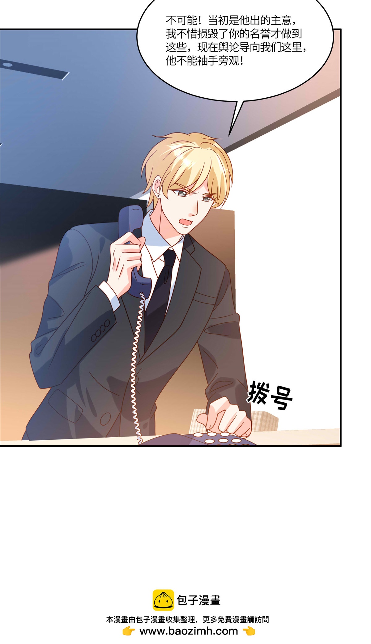 第103话 我一直等的人-第106话