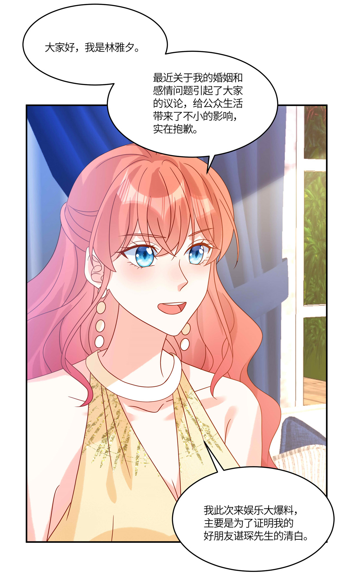 第103话 我一直等的人-第106话