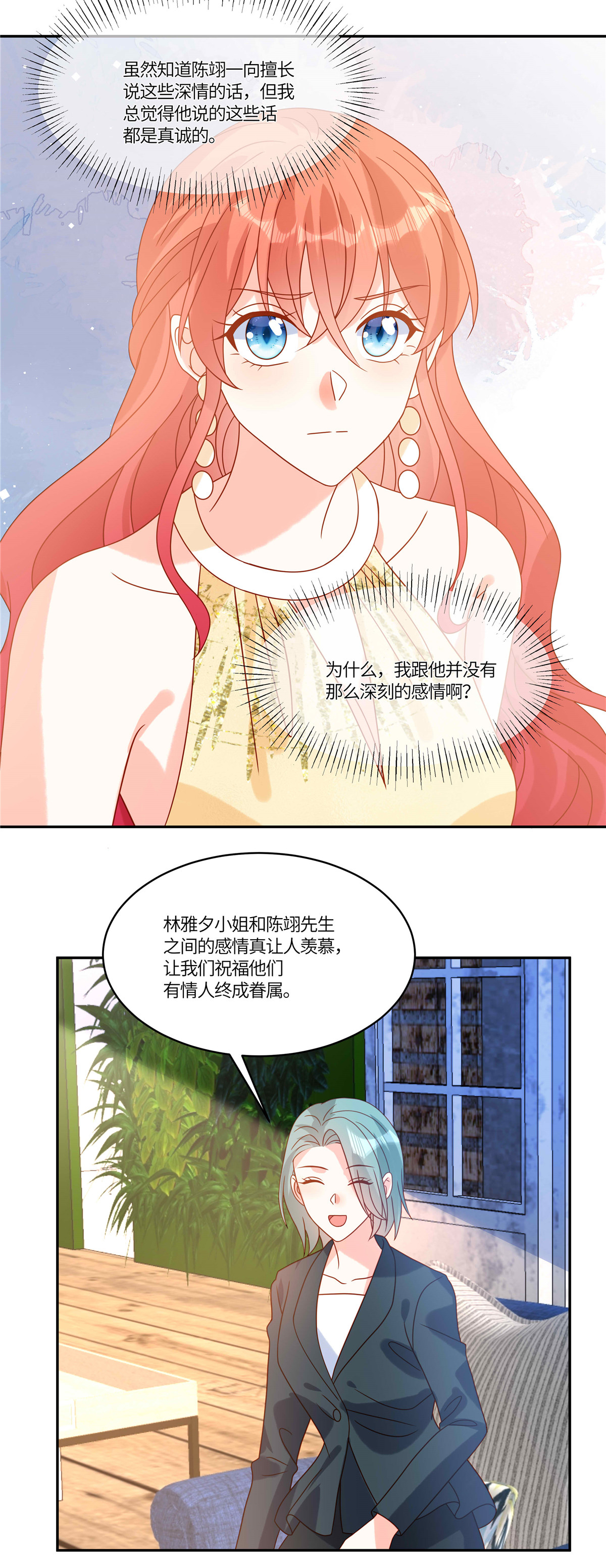 重生退婚妻 - 第103話 我一直等的人 - 4