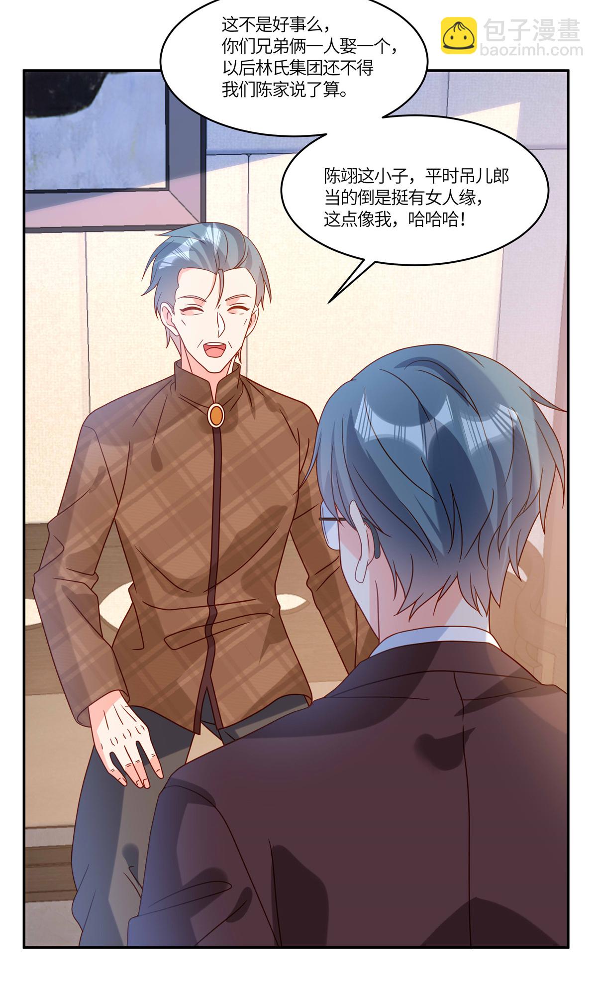 第105话 名字写的不是你-第108话