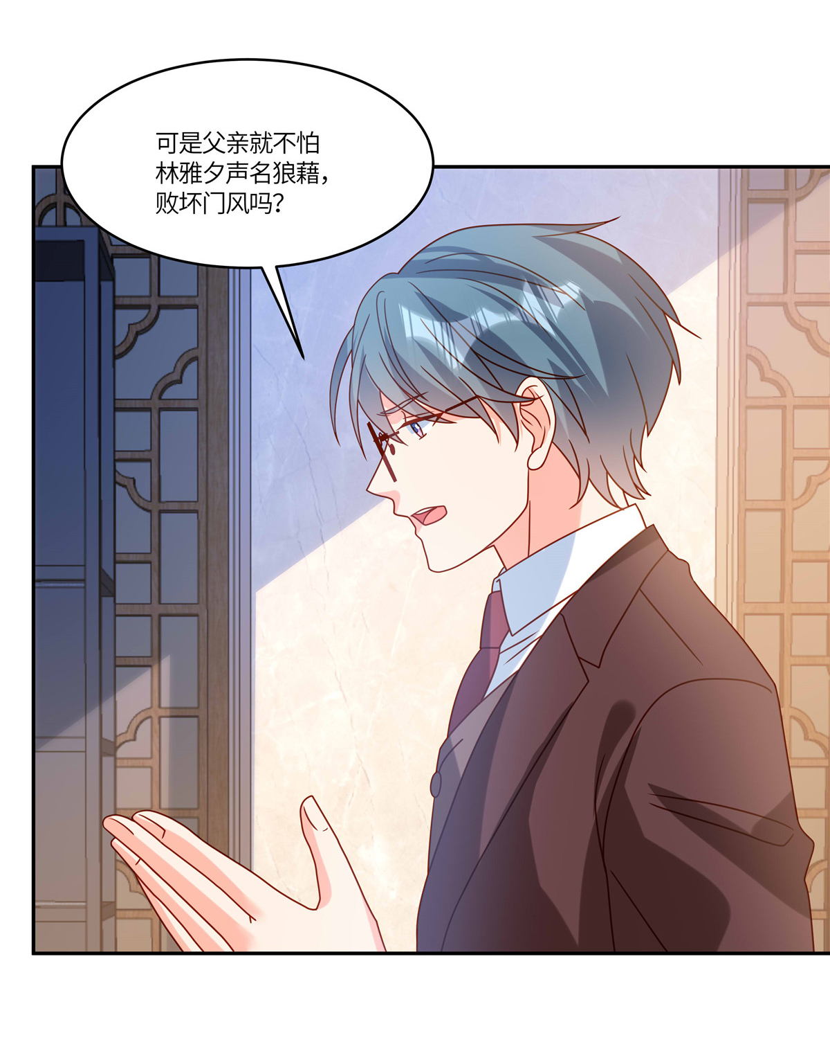 第105话 名字写的不是你-第108话