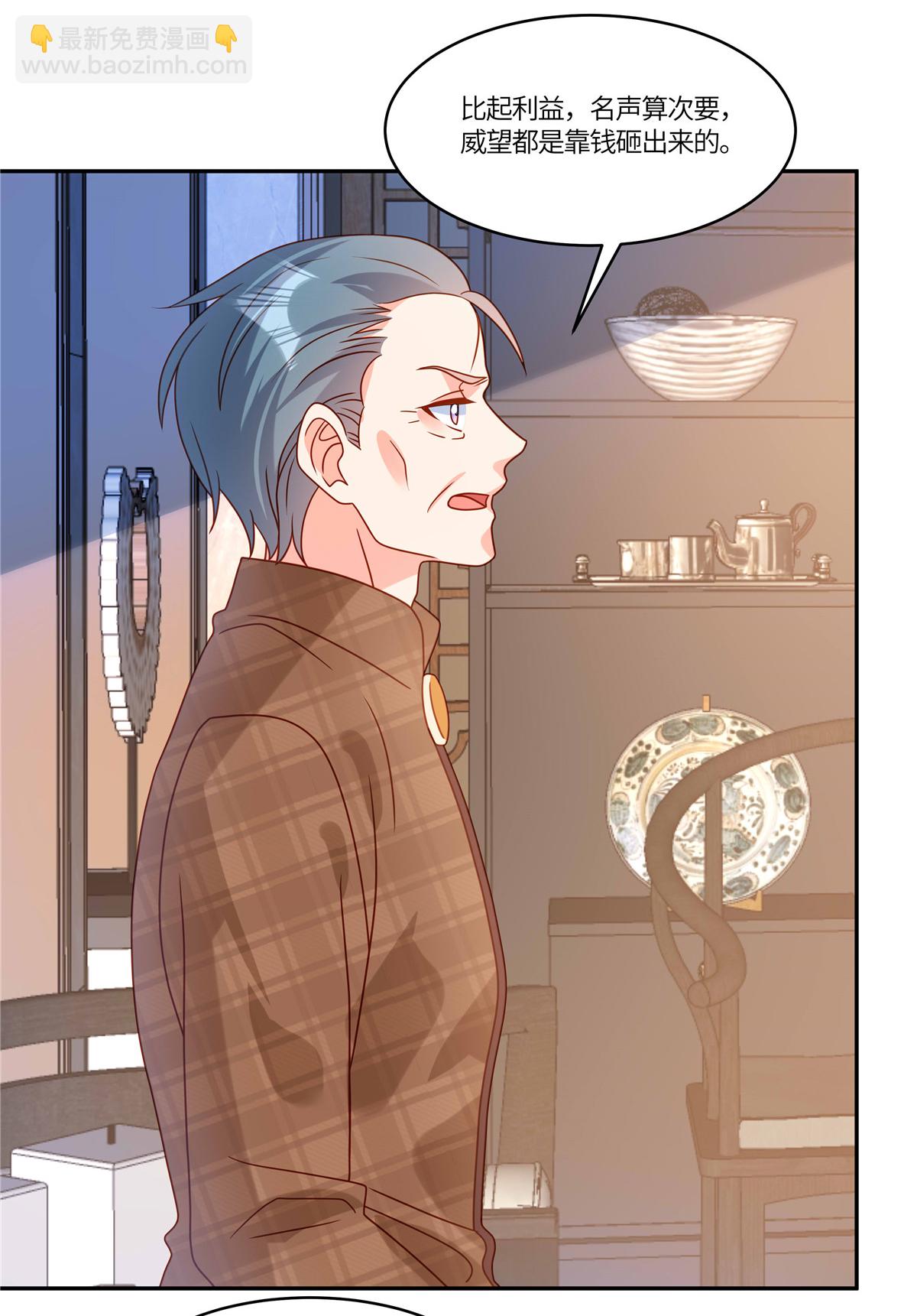 第105话 名字写的不是你-第108话