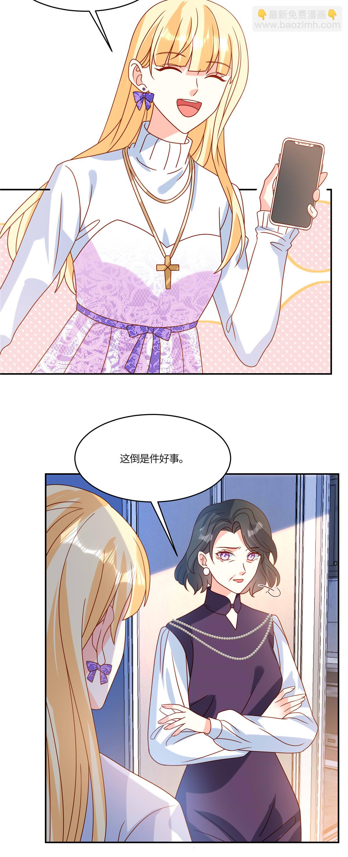 第105话 名字写的不是你-第108话