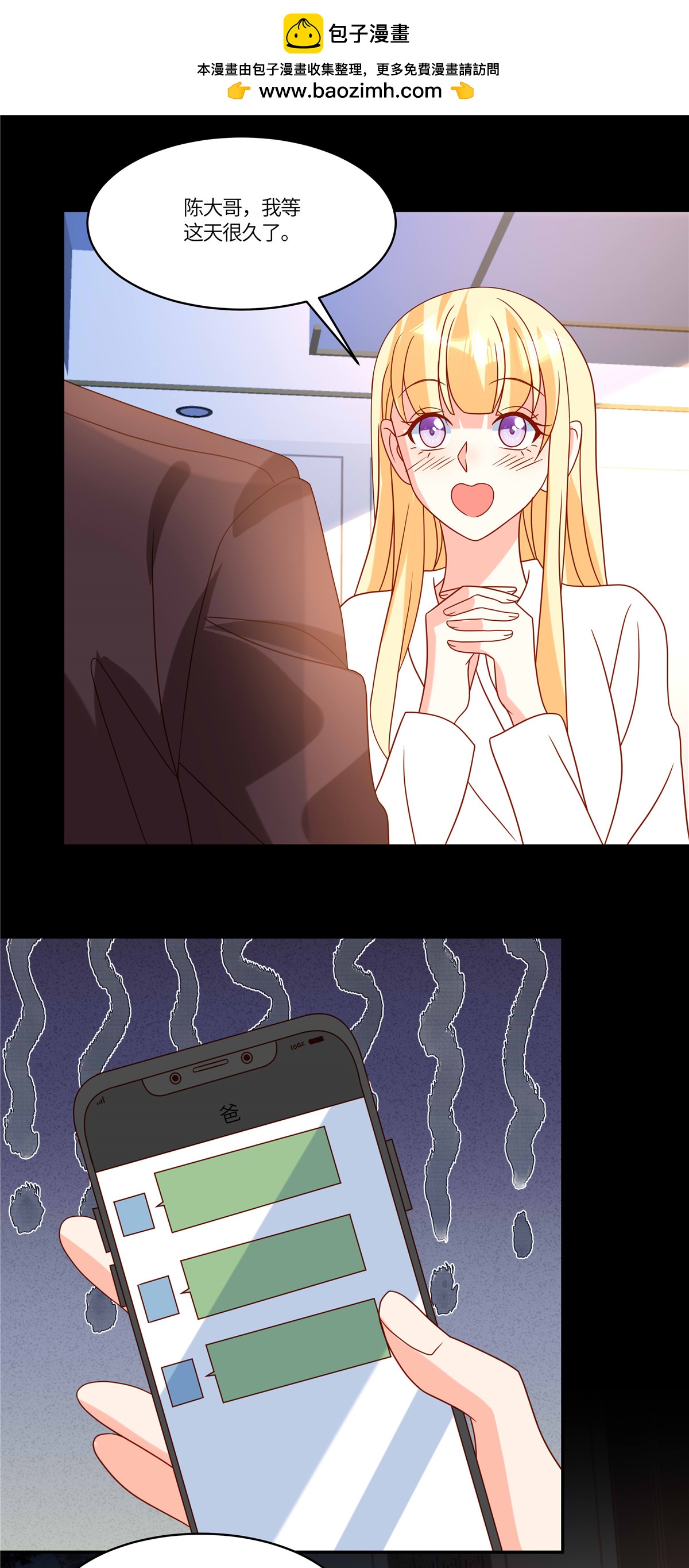 第105话 名字写的不是你-第108话