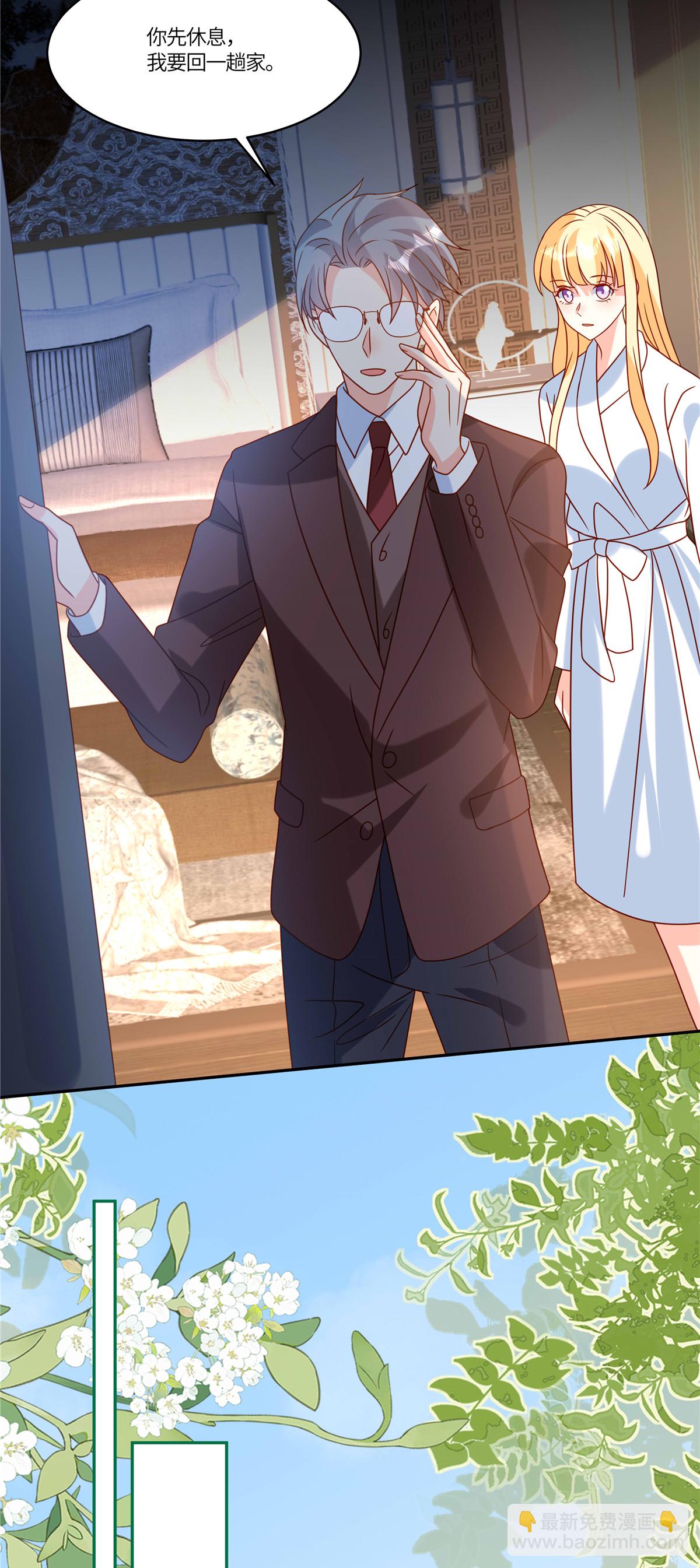 第105话 名字写的不是你-第108话