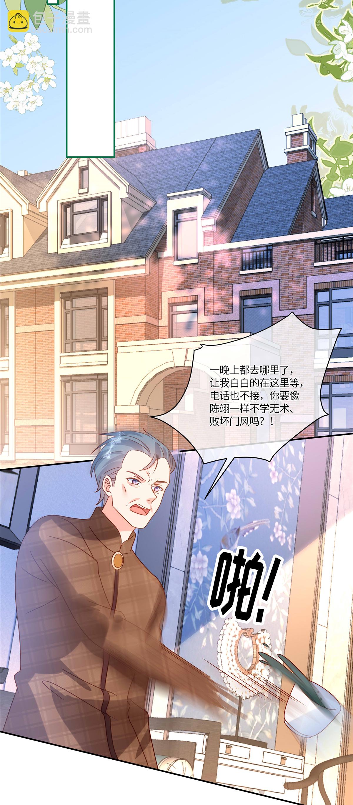 第105话 名字写的不是你-第108话