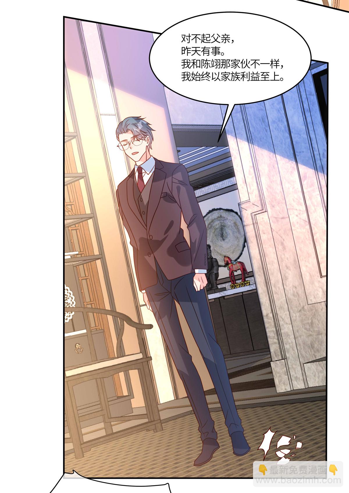 第105话 名字写的不是你-第108话