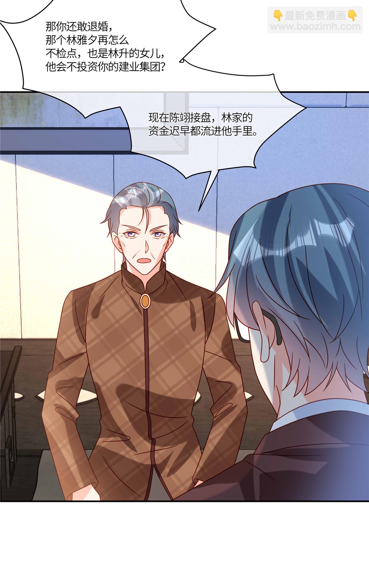 第105话 名字写的不是你-第108话