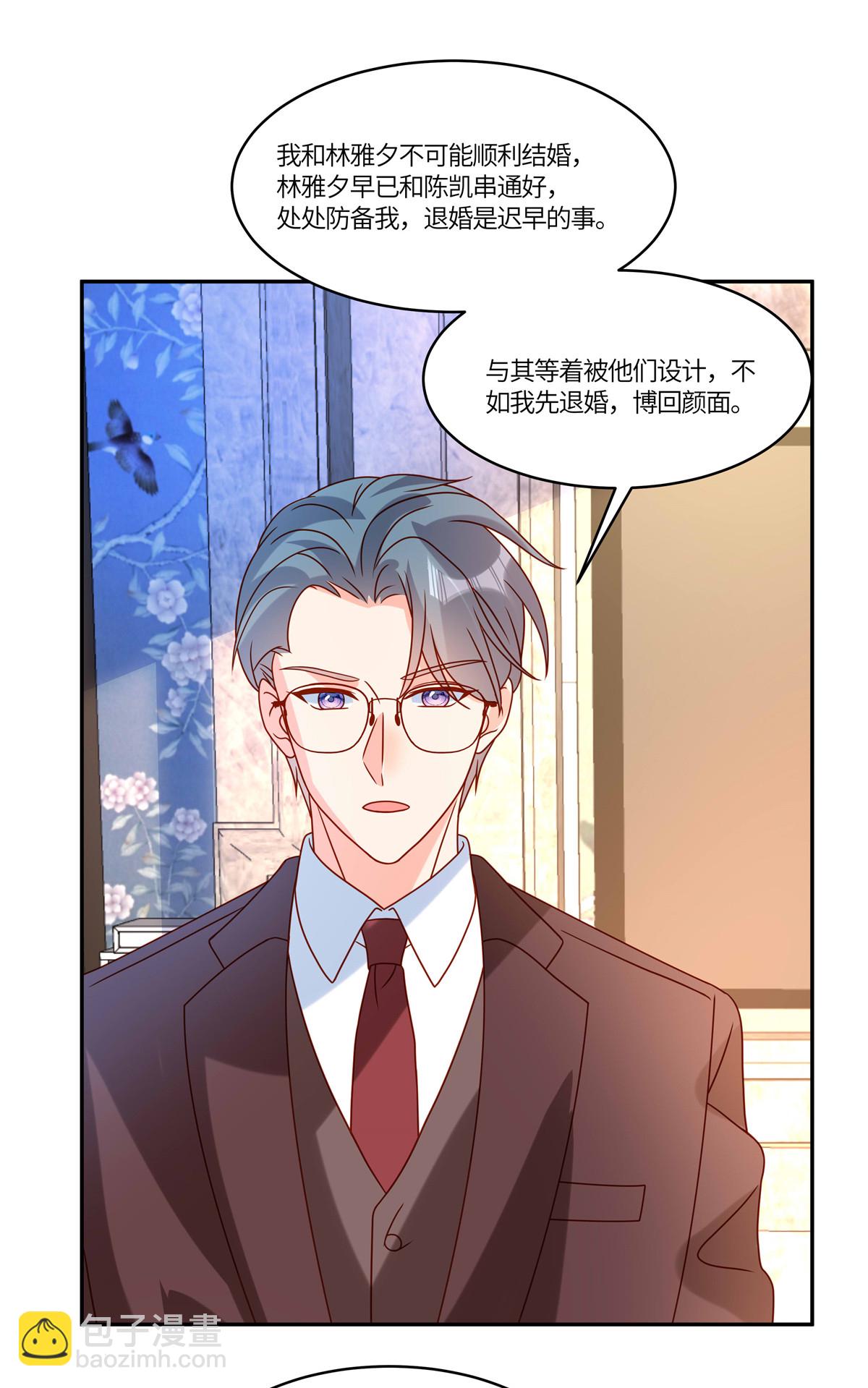 第105话 名字写的不是你-第108话