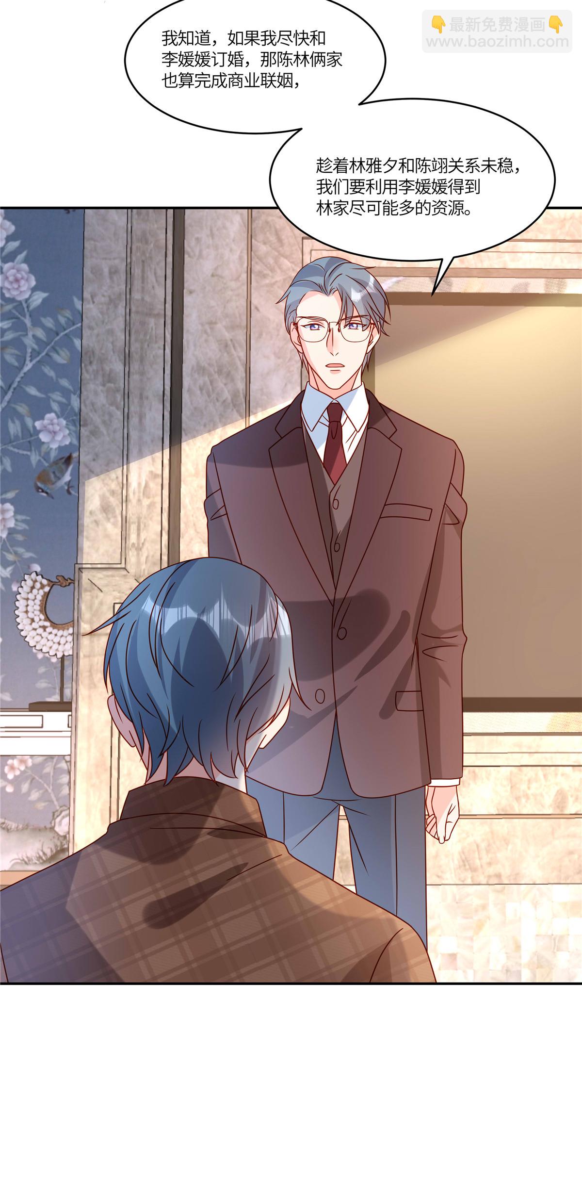 第105话 名字写的不是你-第108话