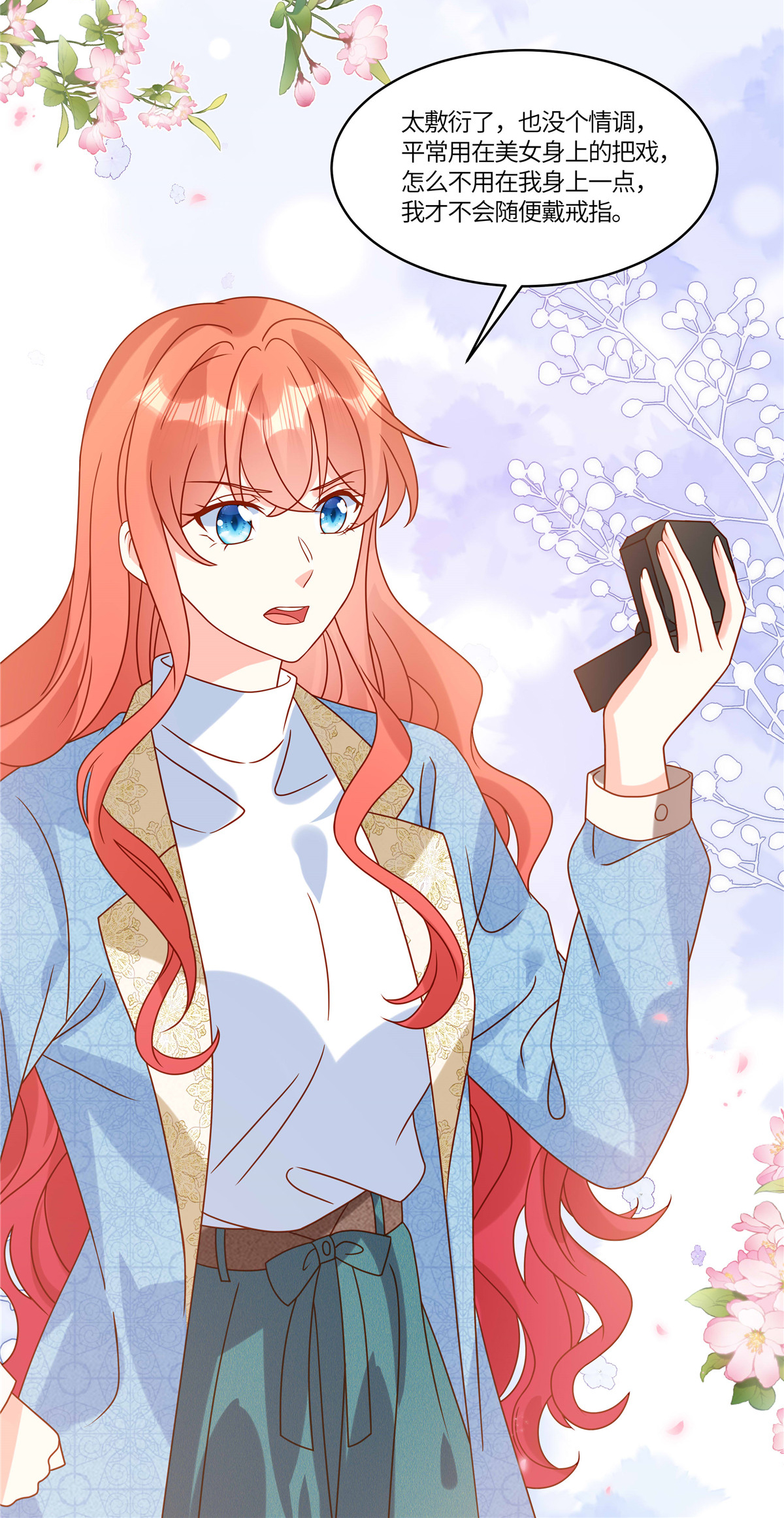 第107话 记得带上-第110话