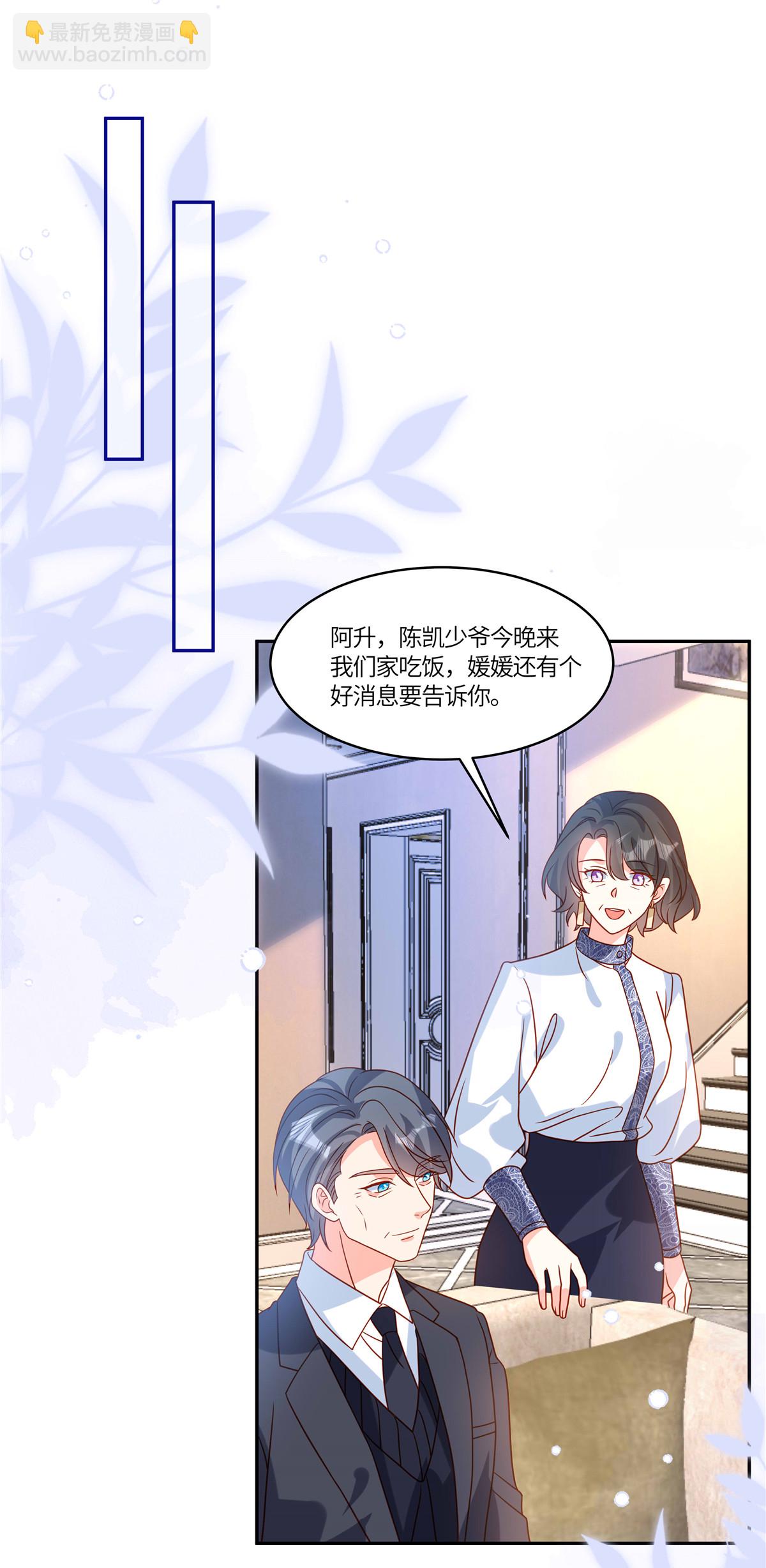 第107话 记得带上-第110话