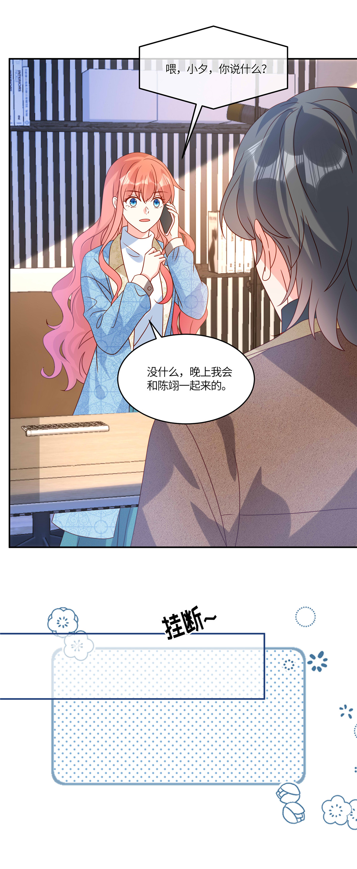 第107话 记得带上-第110话