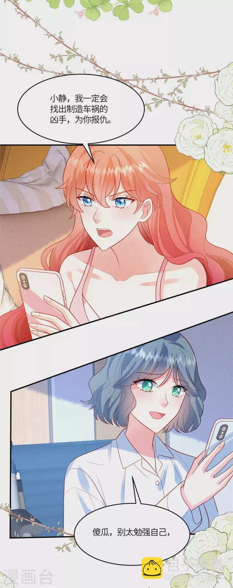 第10话 笑里藏刀的家伙！-第12话