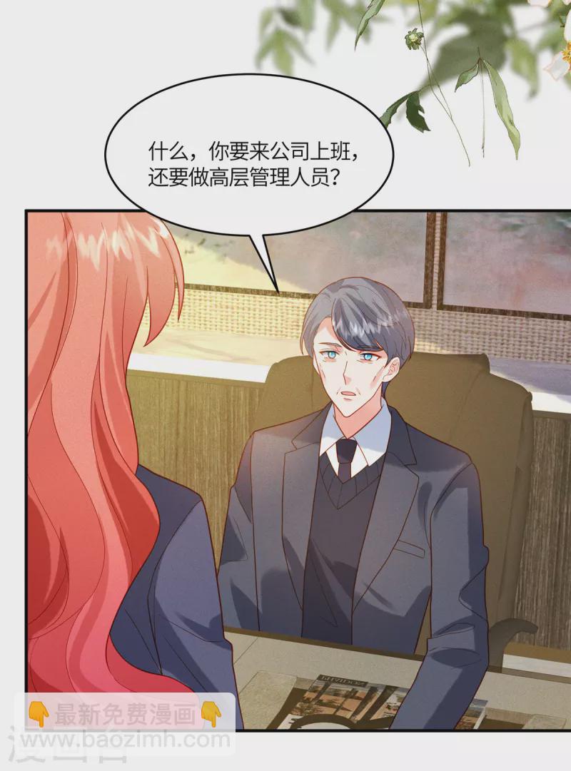 第10话 笑里藏刀的家伙！-第12话