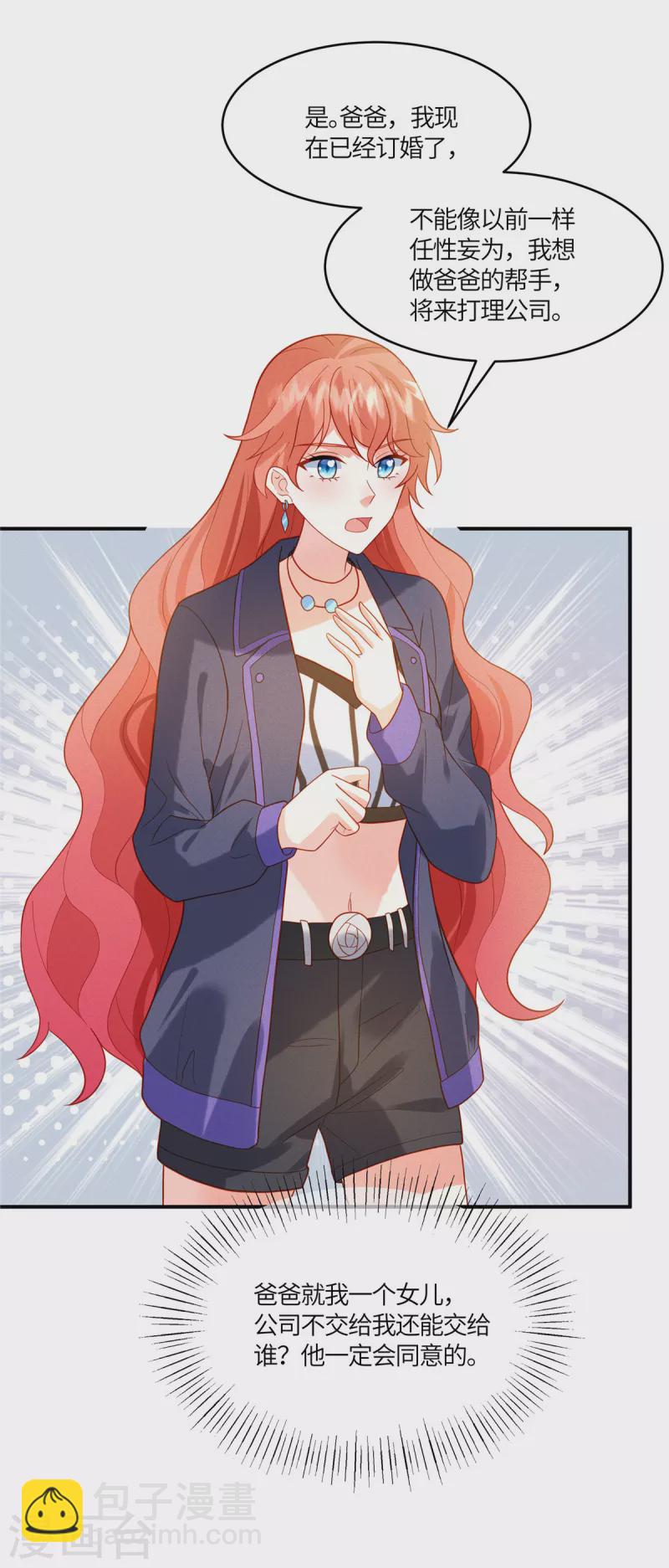 第10话 笑里藏刀的家伙！-第12话