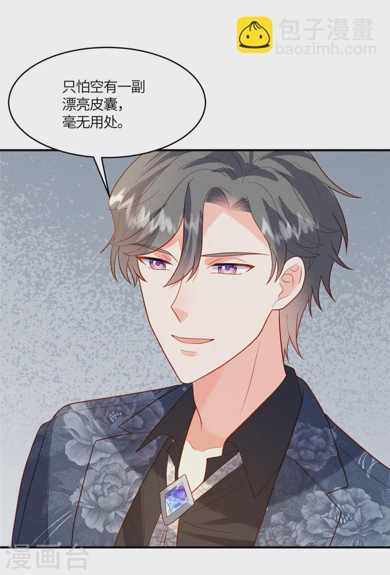 第10话 笑里藏刀的家伙！-第12话