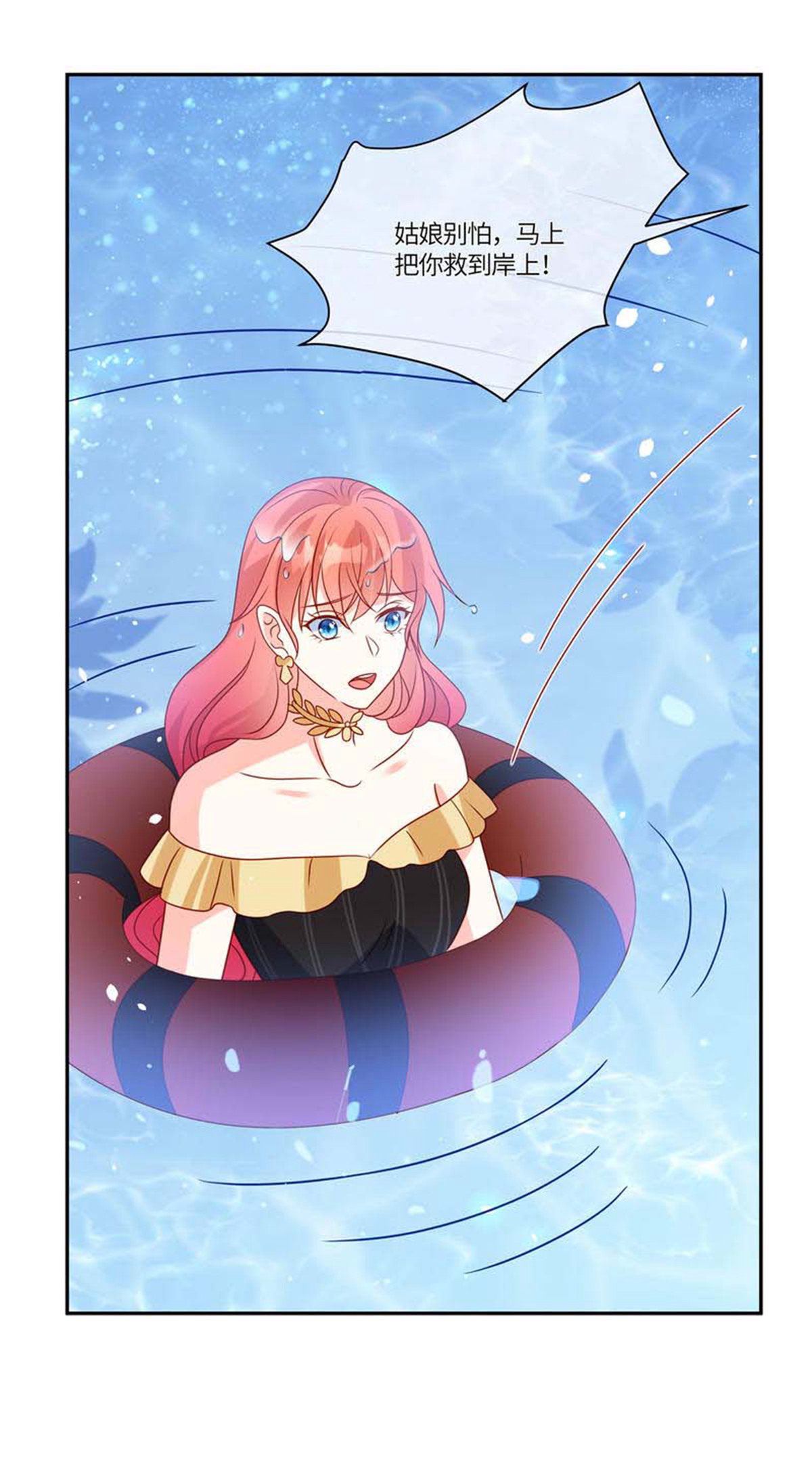 第109话 原来是你-第112话