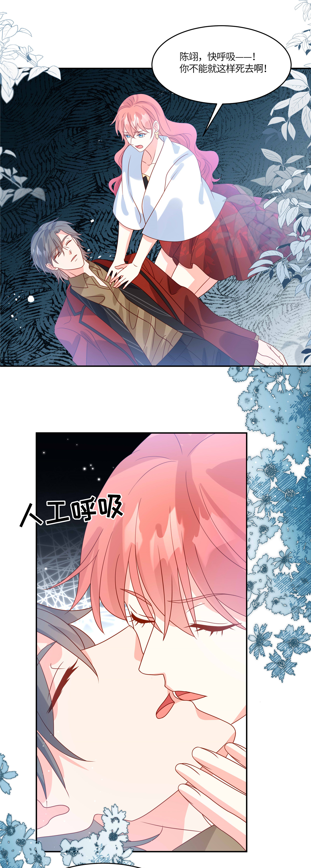 第109话 原来是你-第112话