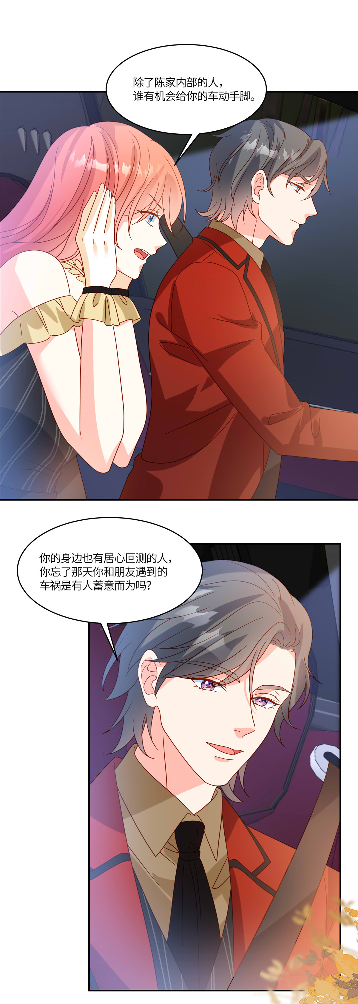 第109话 原来是你-第112话