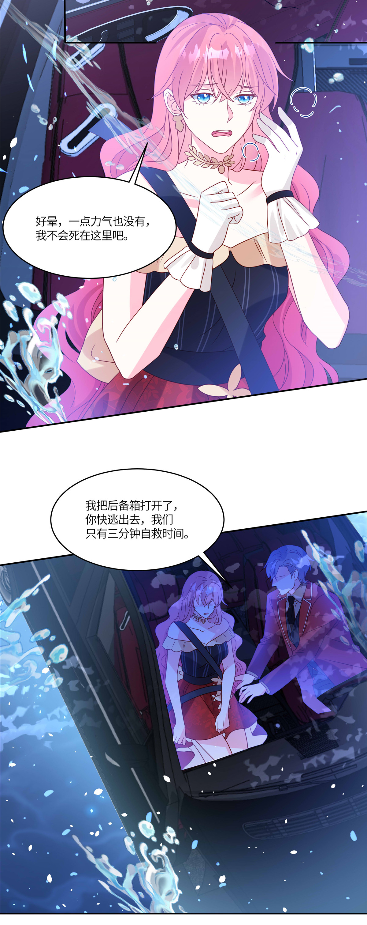 第109话 原来是你-第112话