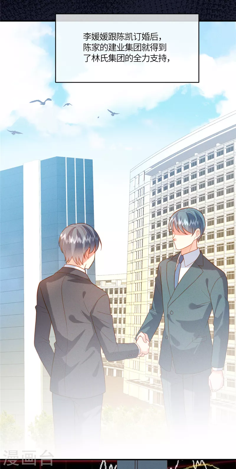 第12话 嫂子，我们这样不太好吧-第14话