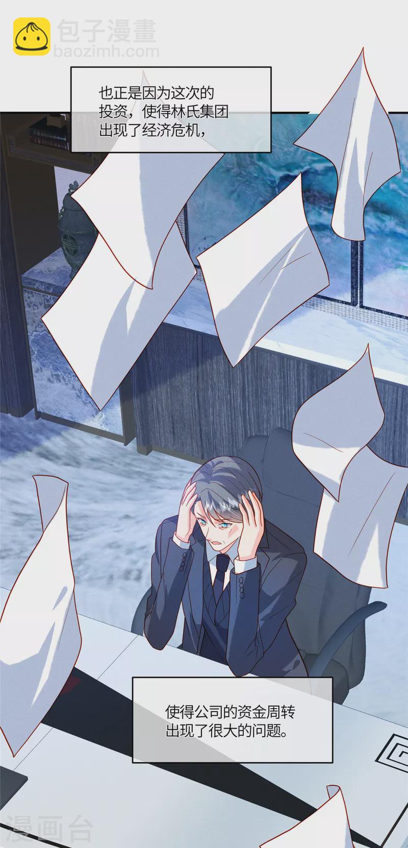 第12话 嫂子，我们这样不太好吧-第14话