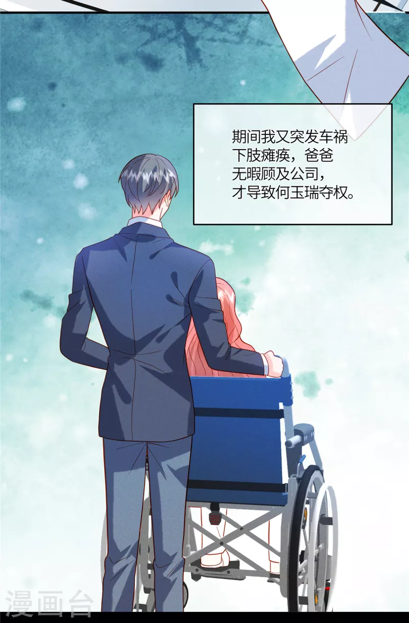 第12话 嫂子，我们这样不太好吧-第14话