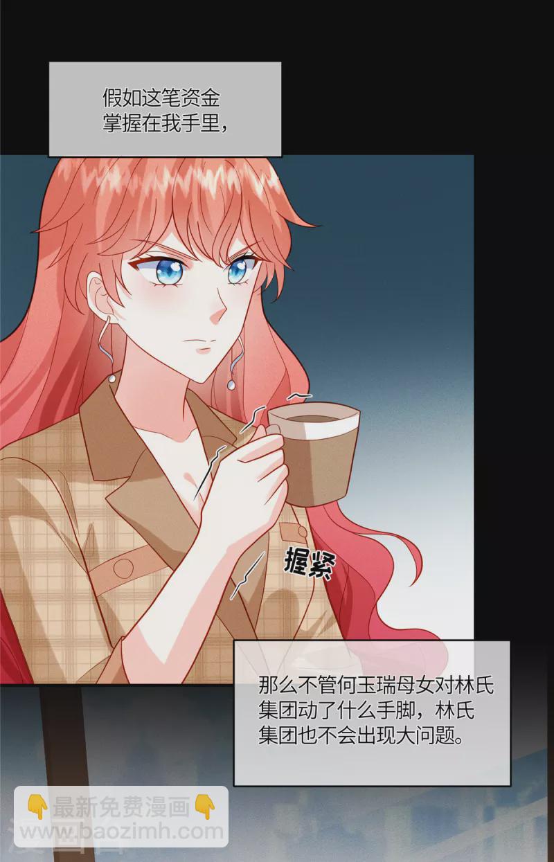 第12话 嫂子，我们这样不太好吧-第14话