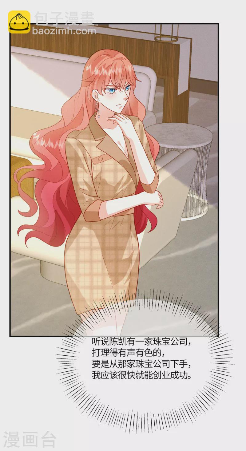 第12话 嫂子，我们这样不太好吧-第14话