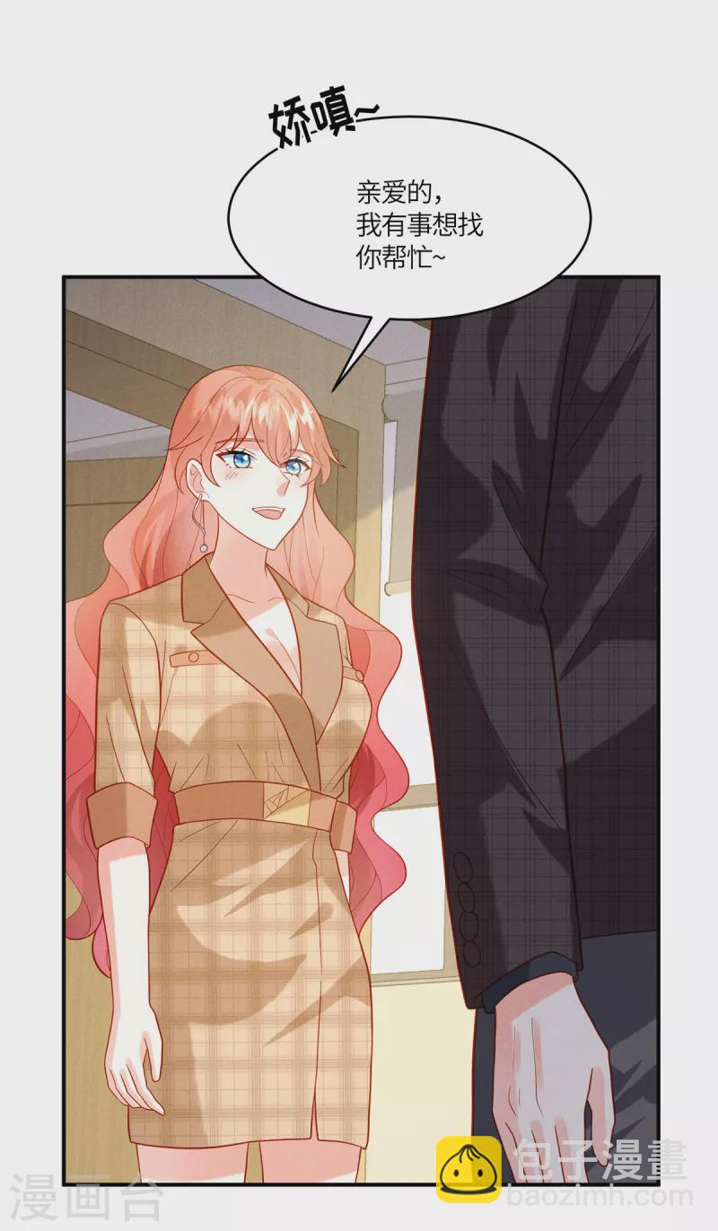 第12话 嫂子，我们这样不太好吧-第14话