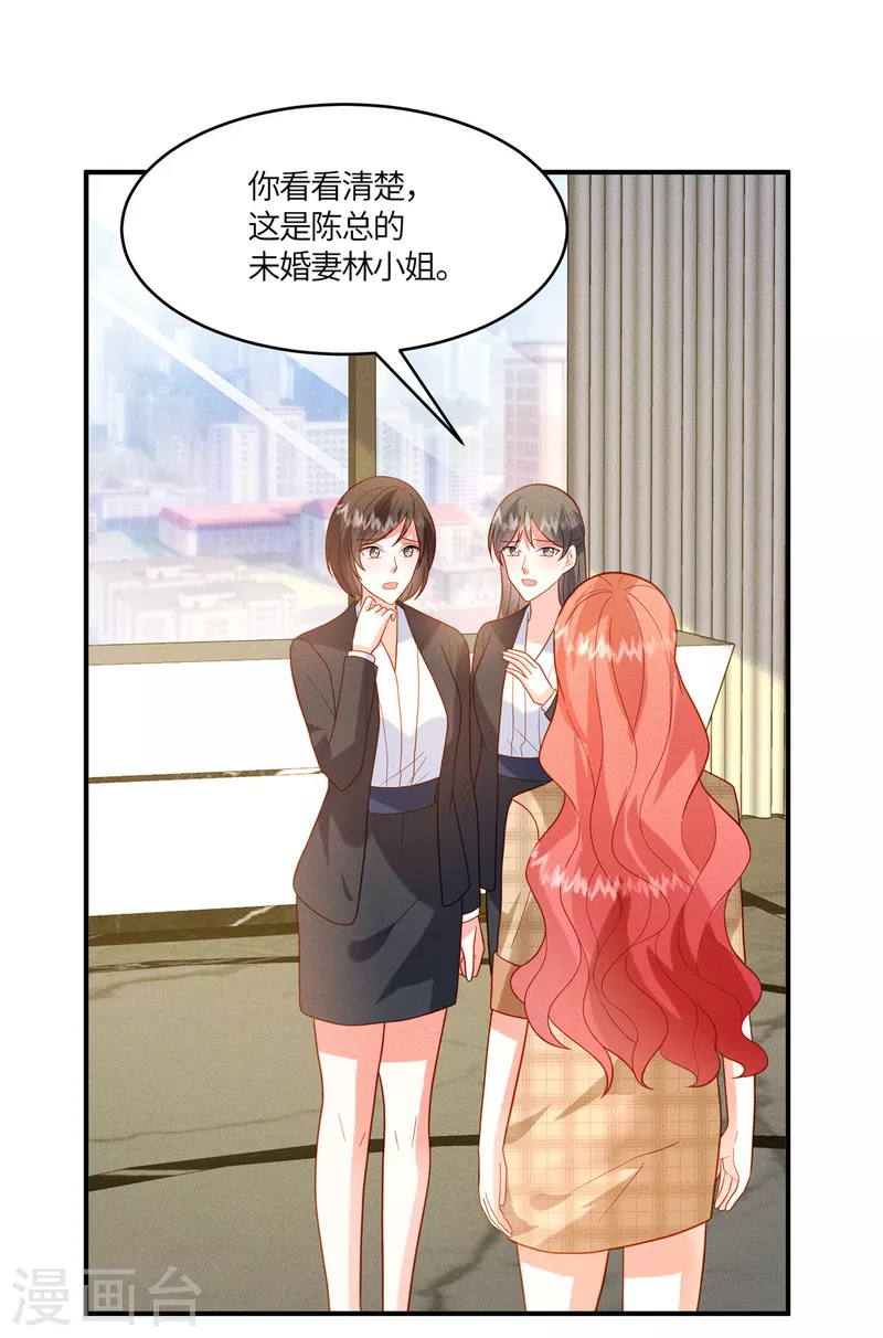 第12话 嫂子，我们这样不太好吧-第14话