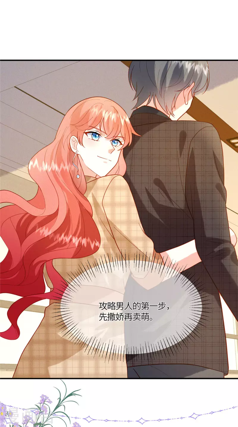 第12话 嫂子，我们这样不太好吧-第14话