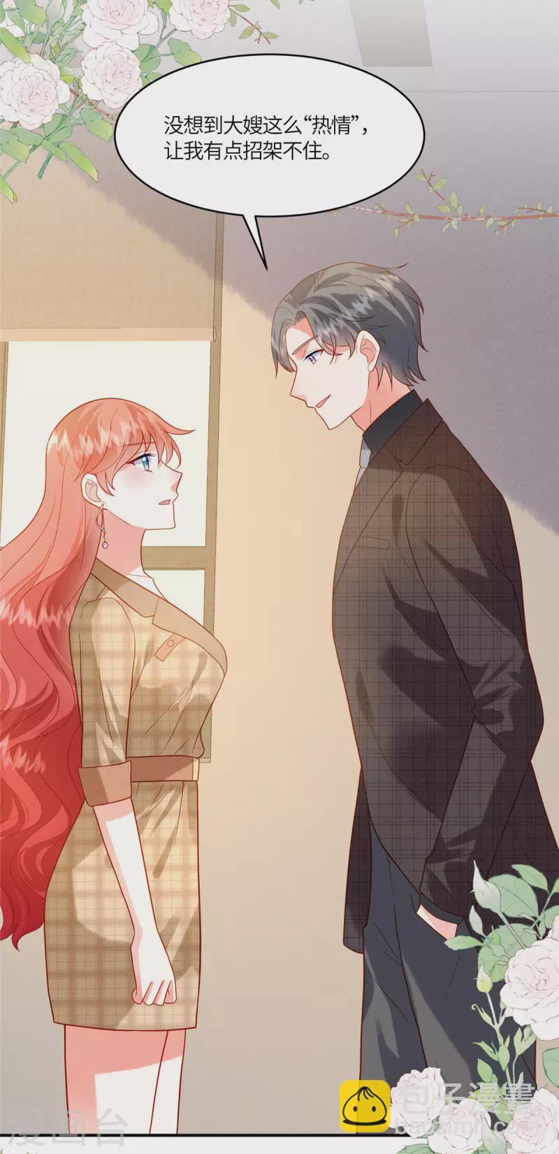 第12话 嫂子，我们这样不太好吧-第14话