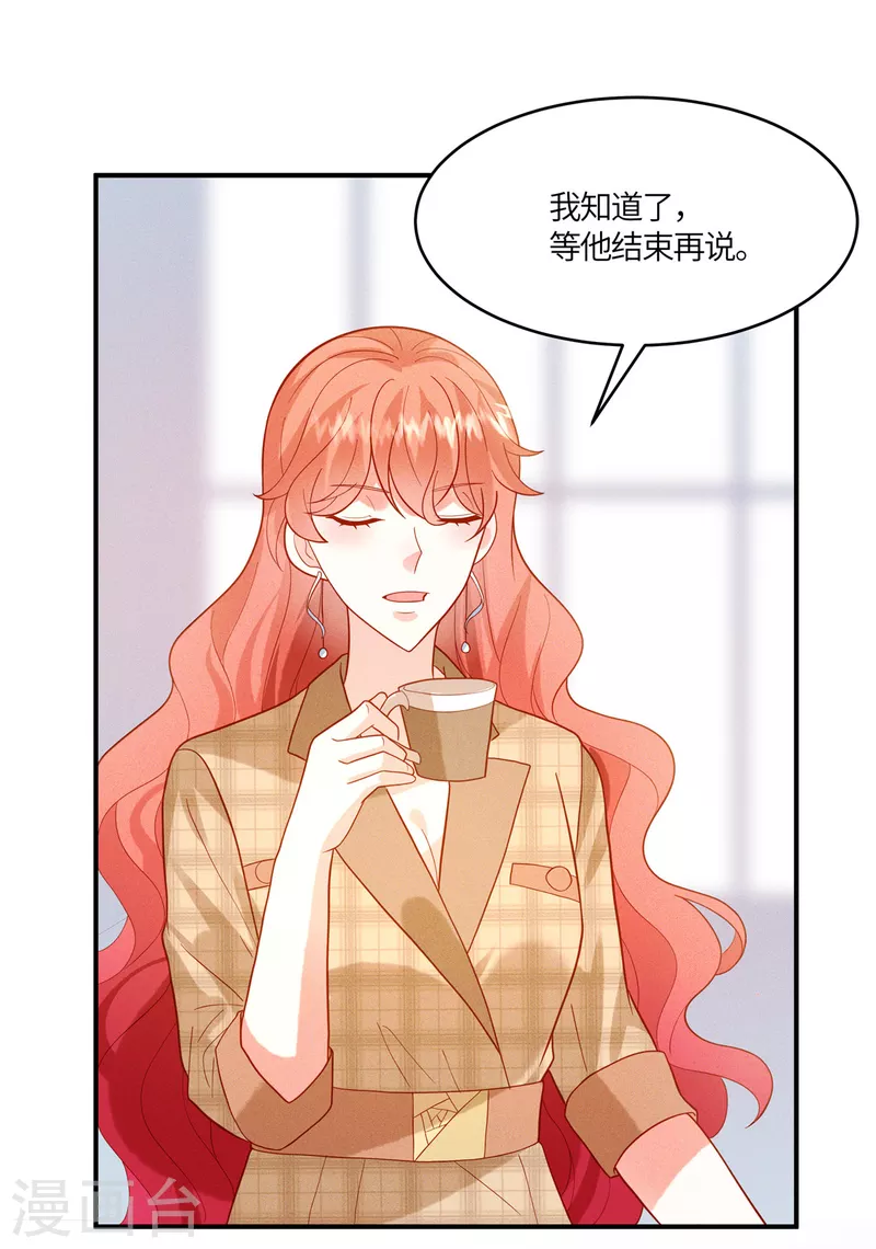 第12话 嫂子，我们这样不太好吧-第14话