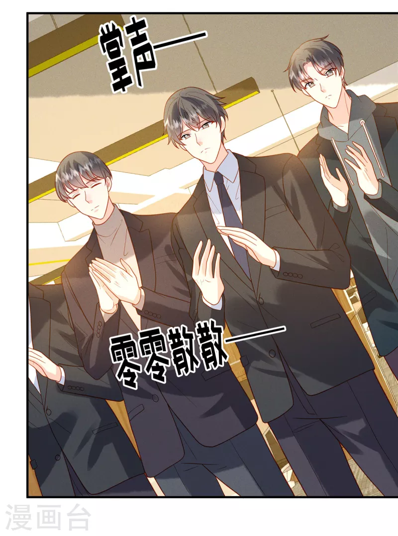 第14话 哪有你这么不务正业的老板-第16话