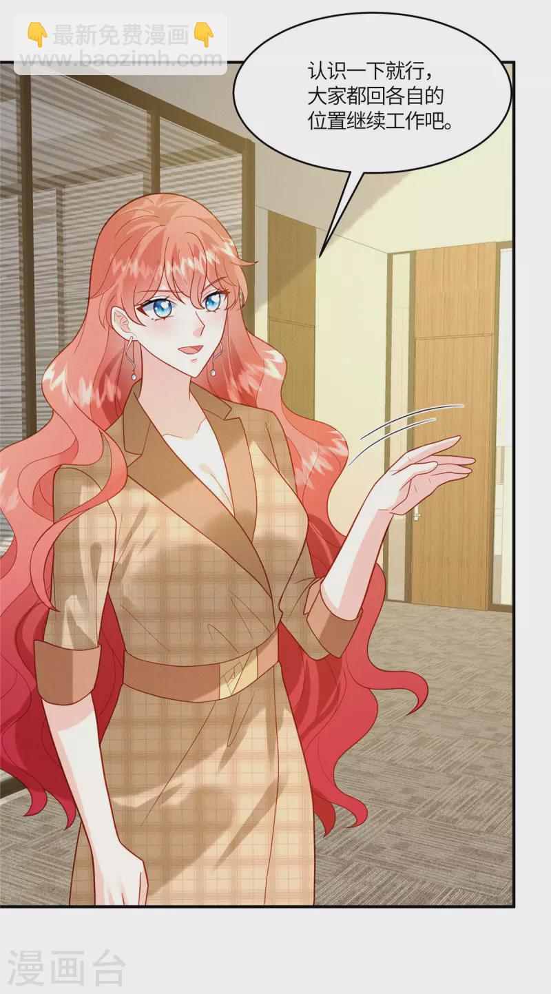 第14话 哪有你这么不务正业的老板-第16话