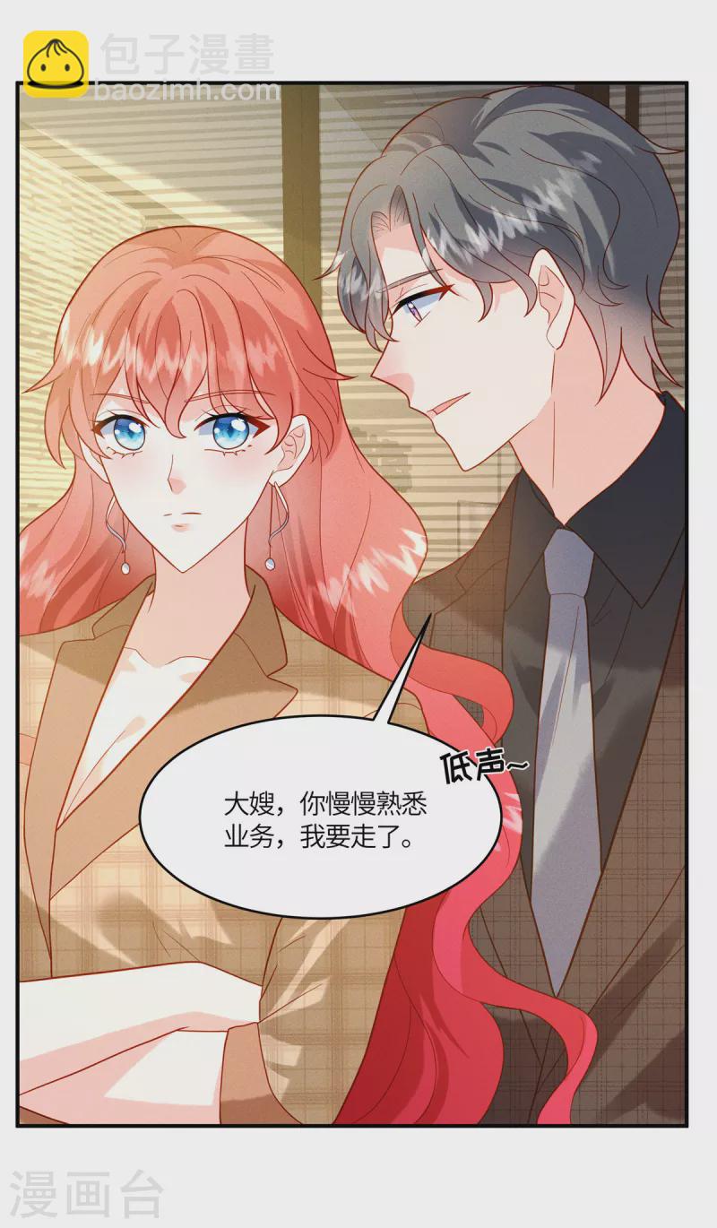 第14话 哪有你这么不务正业的老板-第16话