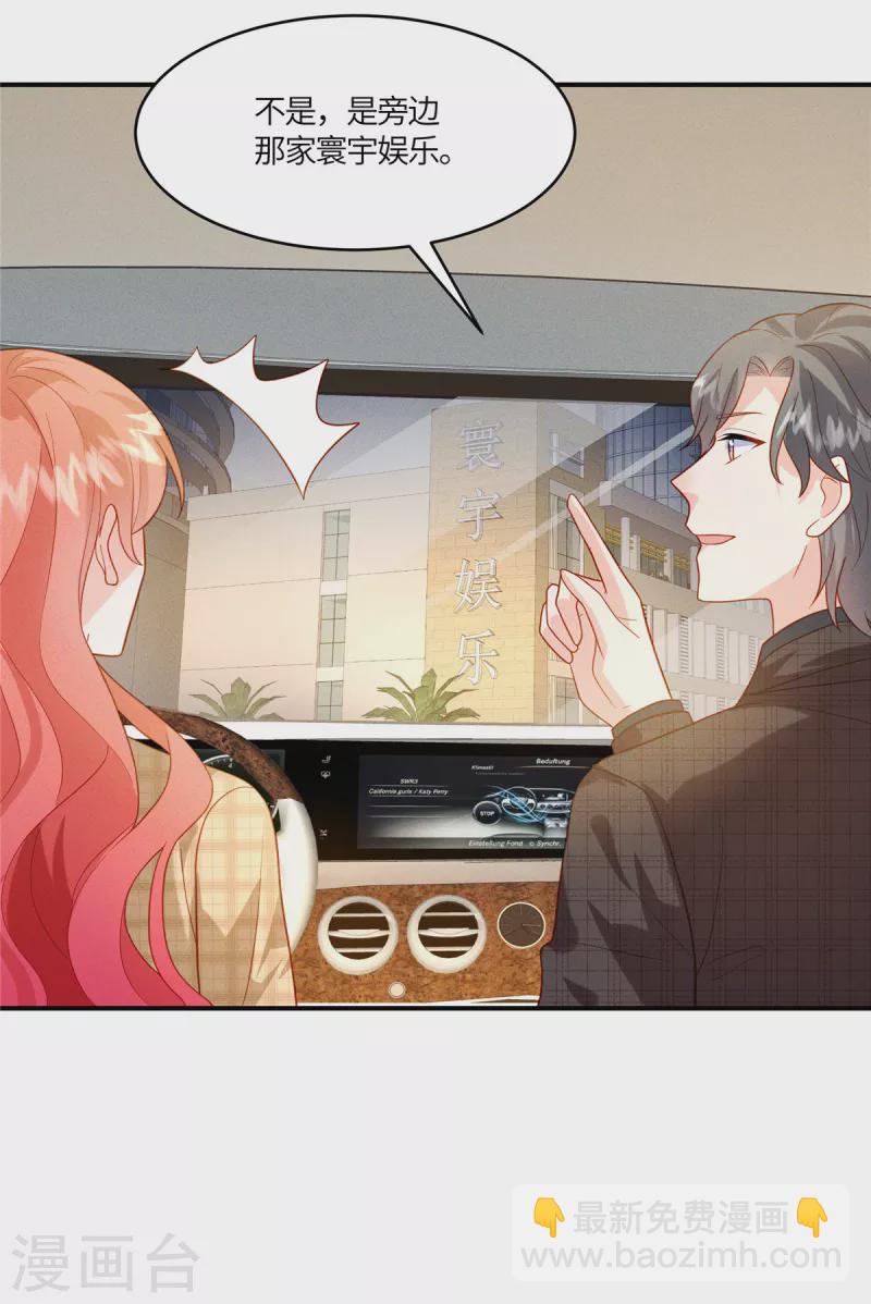 第14话 哪有你这么不务正业的老板-第16话