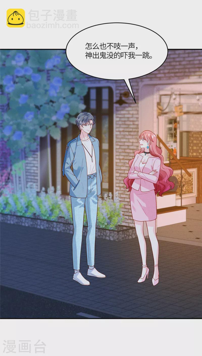 第16话 这男人真是恨铁不成钢-第18话