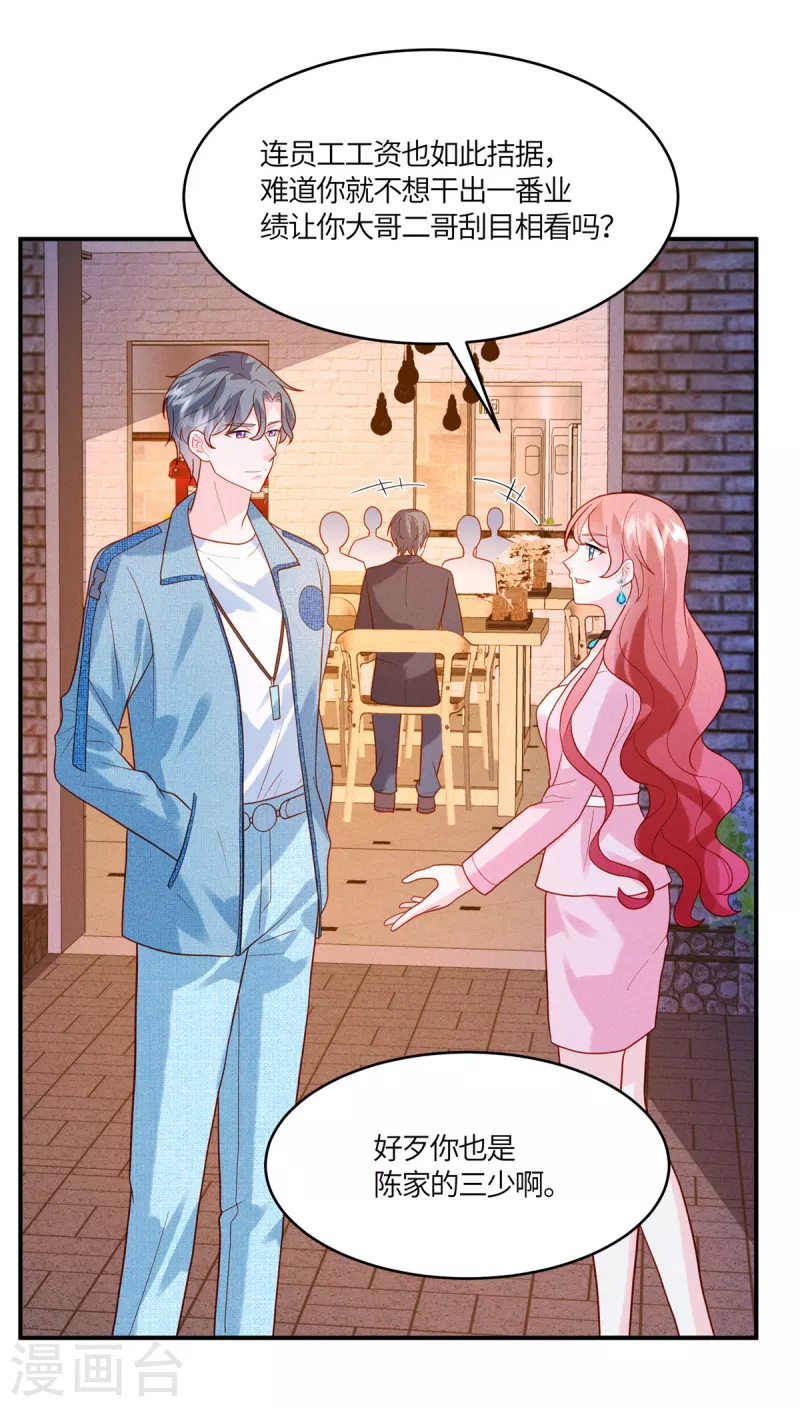 第16话 这男人真是恨铁不成钢-第18话