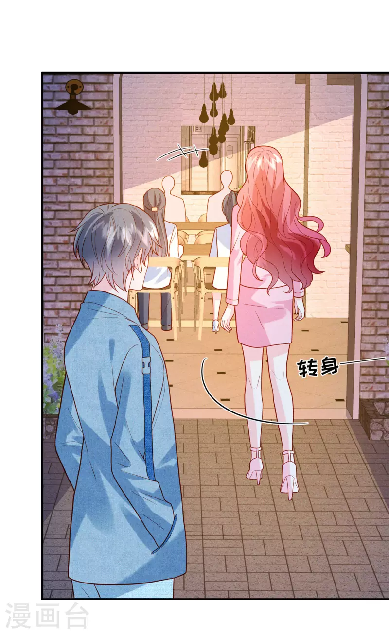 第16话 这男人真是恨铁不成钢-第18话