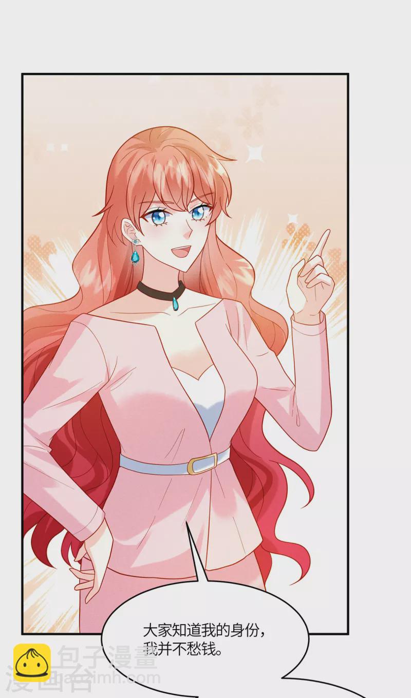 第16话 这男人真是恨铁不成钢-第18话