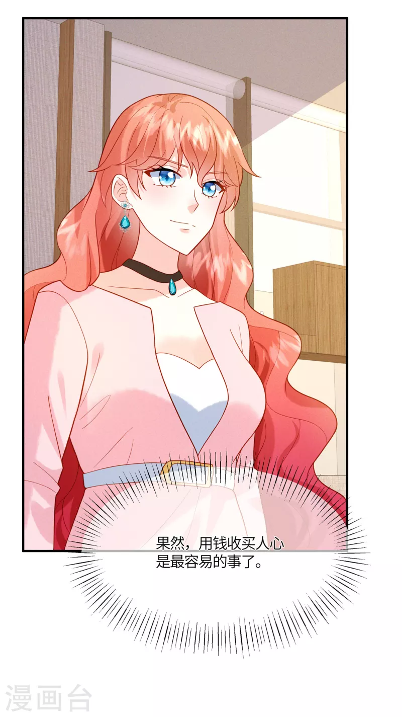 第16话 这男人真是恨铁不成钢-第18话