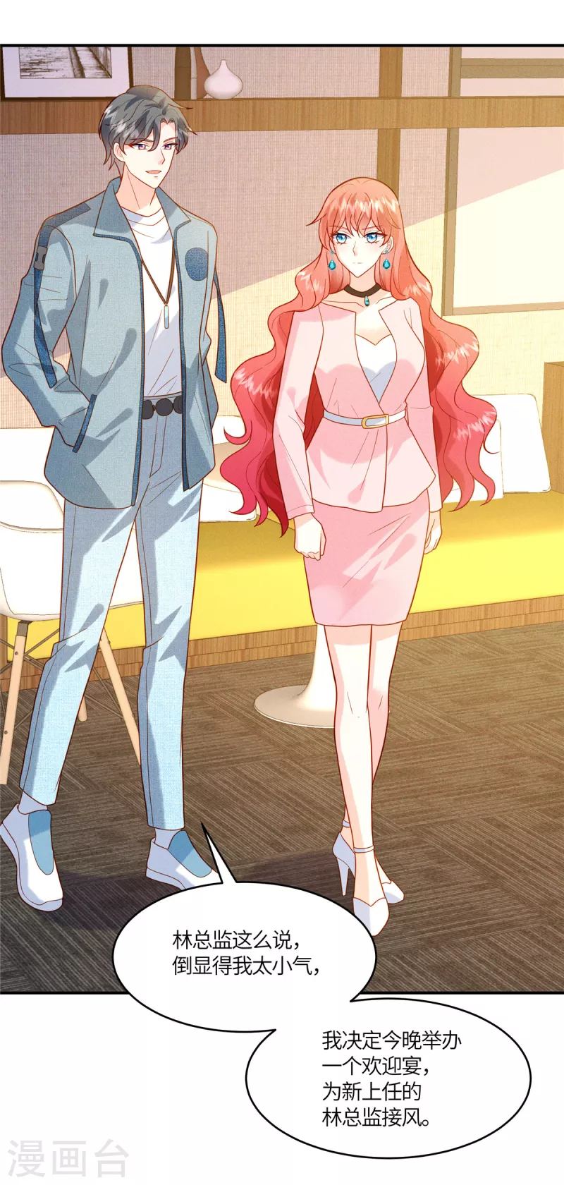 第16话 这男人真是恨铁不成钢-第18话