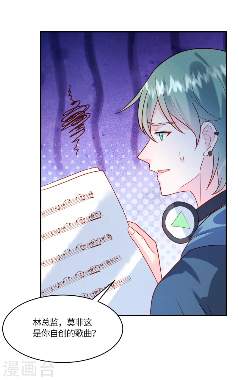 第20话 不就是想给我一个下马威吗-第22话